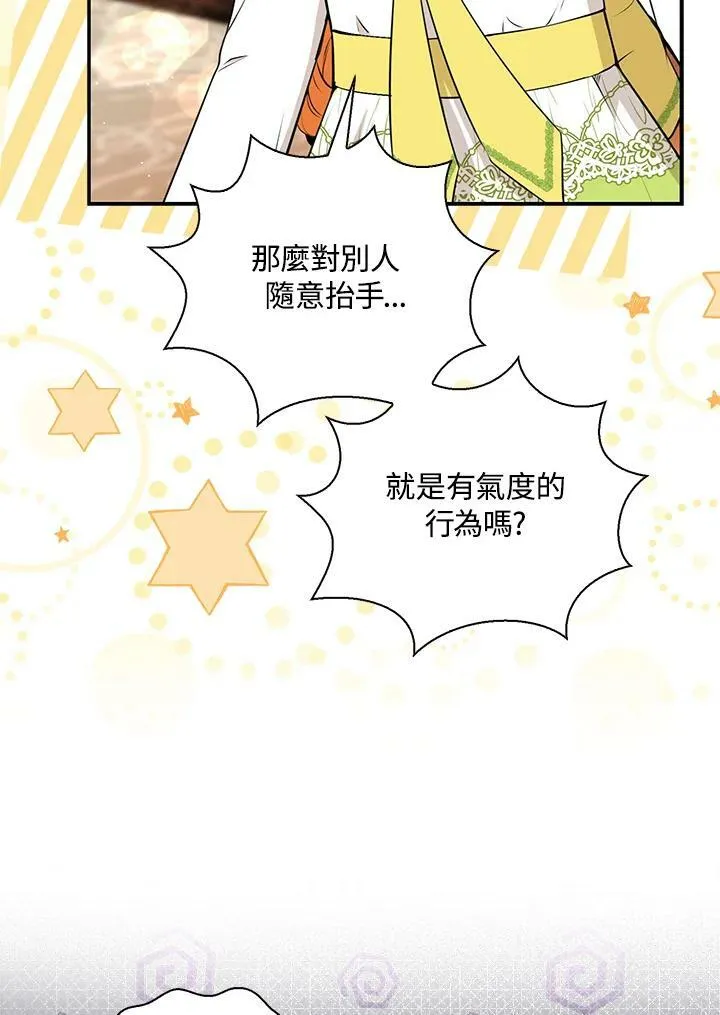 第34话 第24页