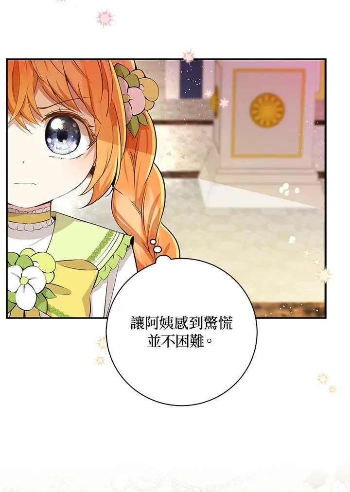 第34话 第28页
