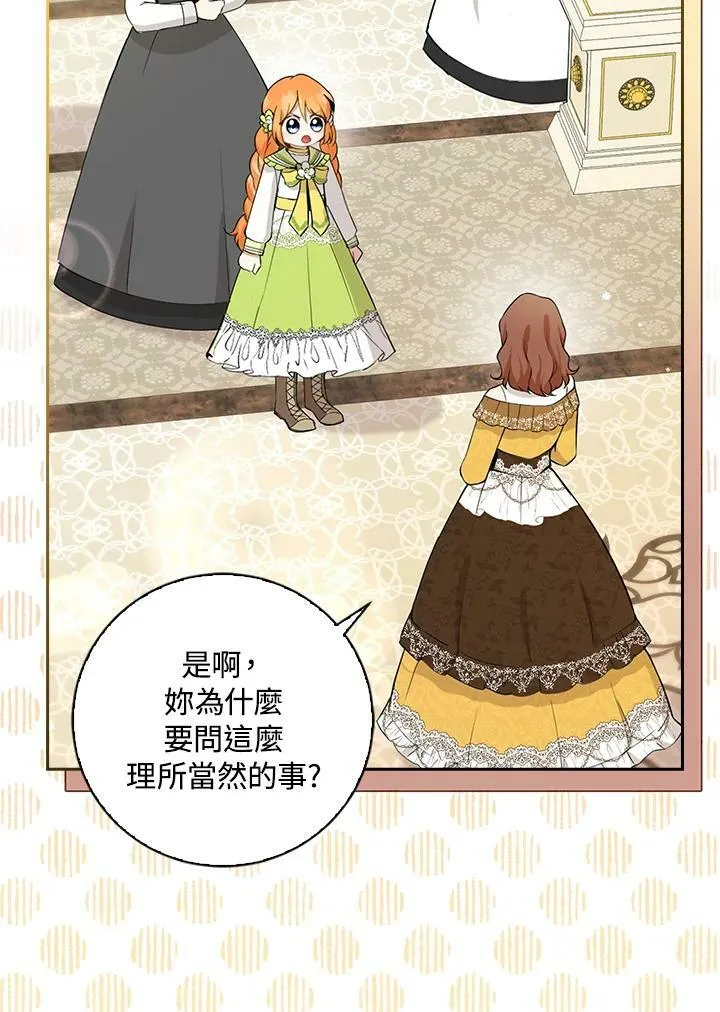 第34话 第35页