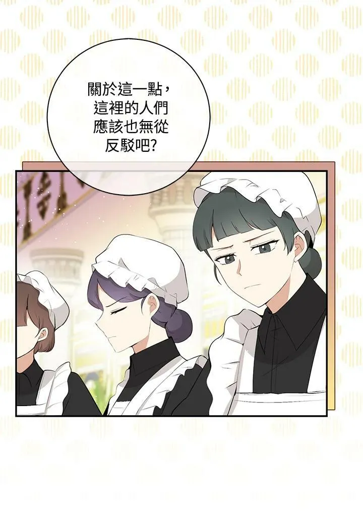 第34话 第36页