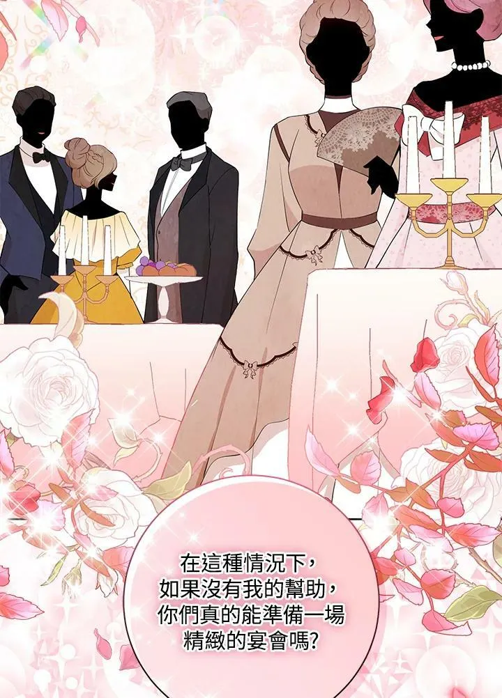 第34话 第38页