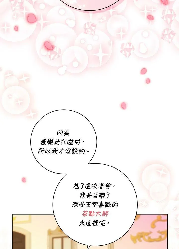 第34话 第39页