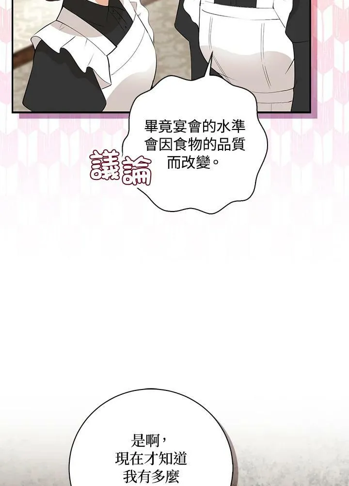 第34话 第42页