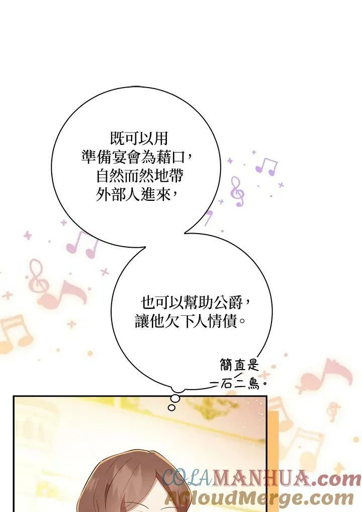 第34话 第49页