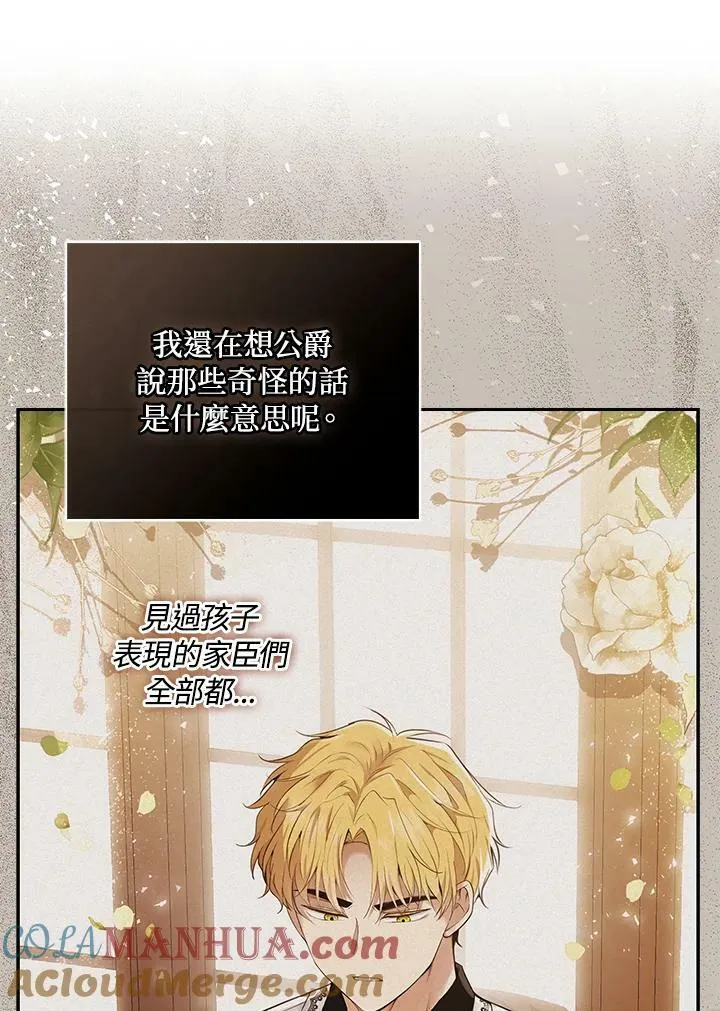 第34话 第61页