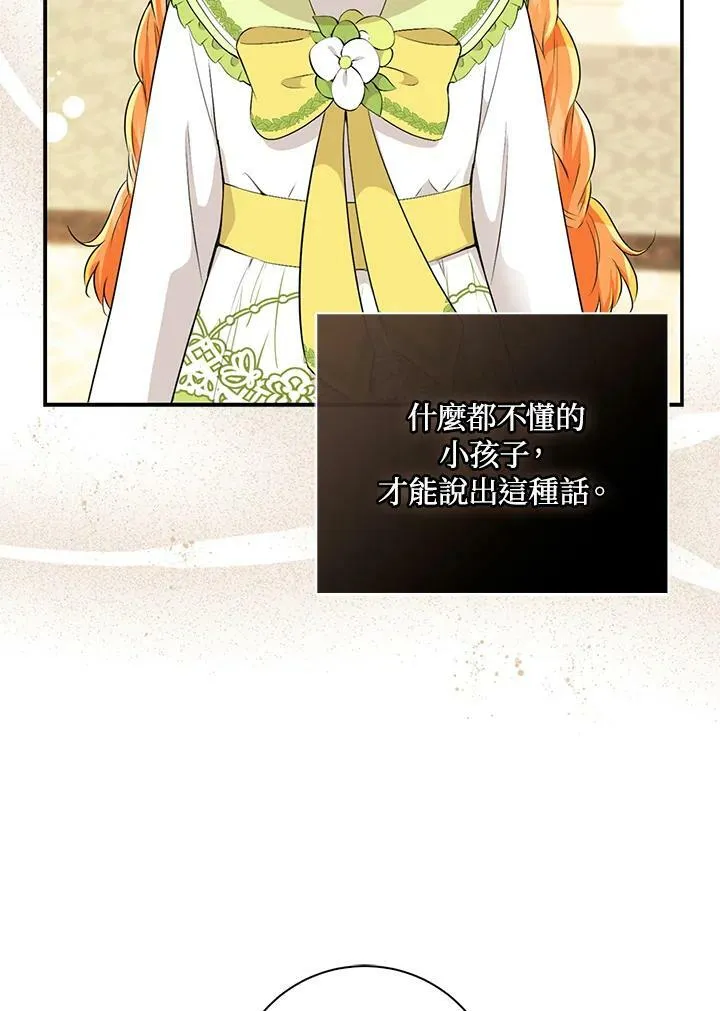 第34话 第64页