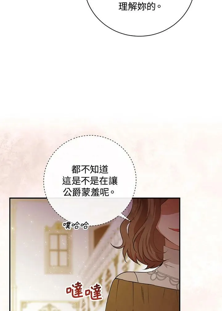 第34话 第66页