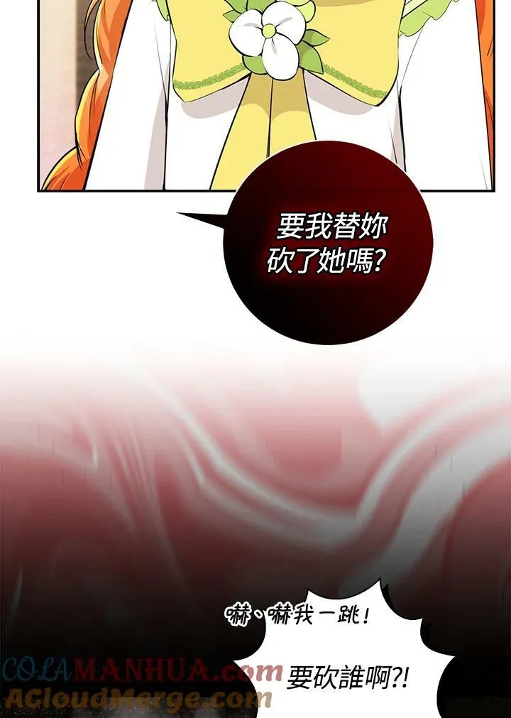 第34话 第69页