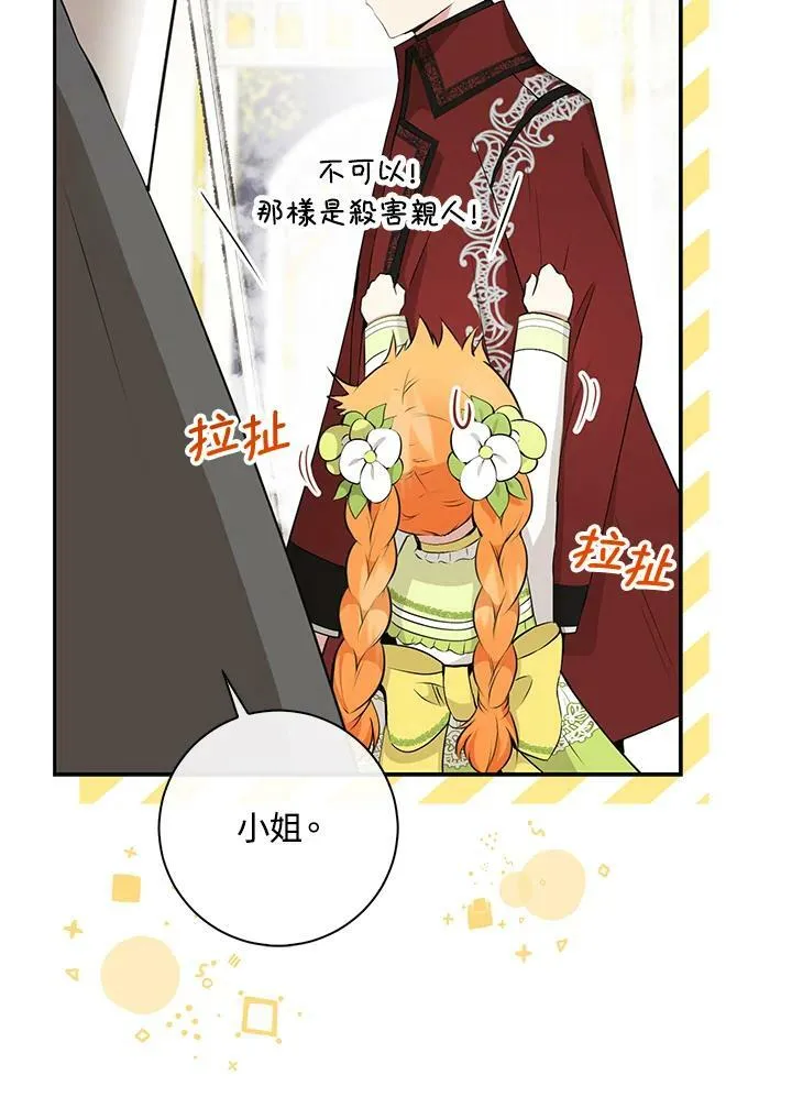 第34话 第72页