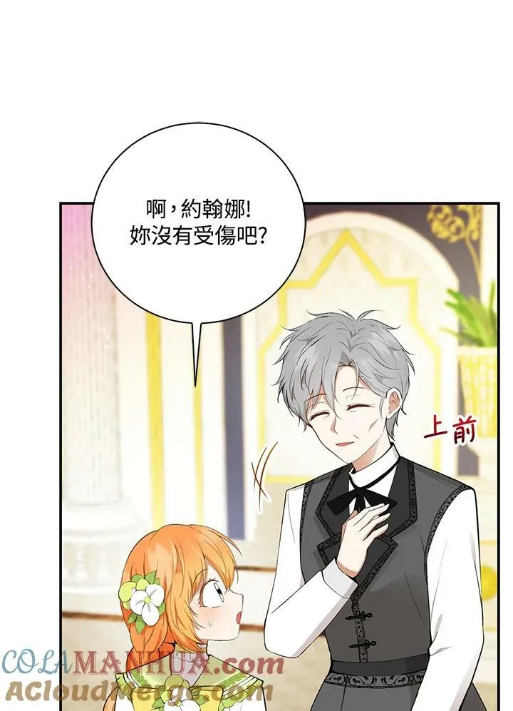 第34话 第73页