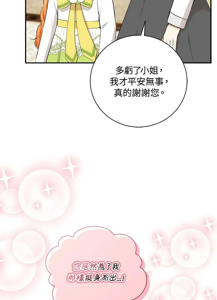 第34话 第74页