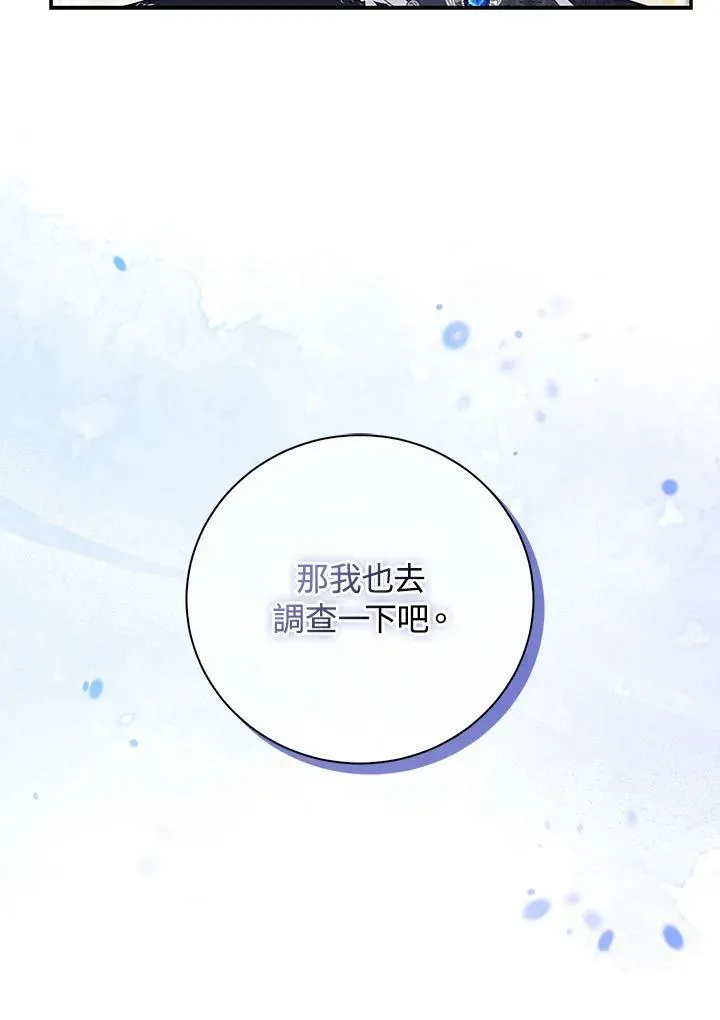 第34话 第86页