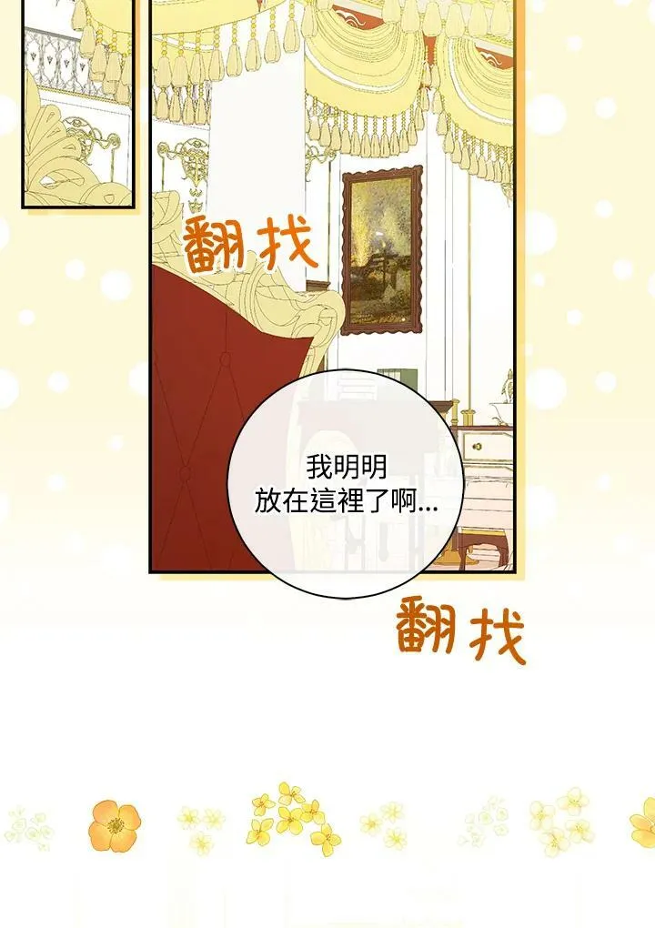 第34话 第88页