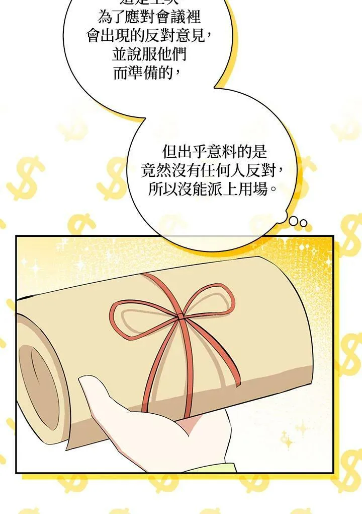 第34话 第91页