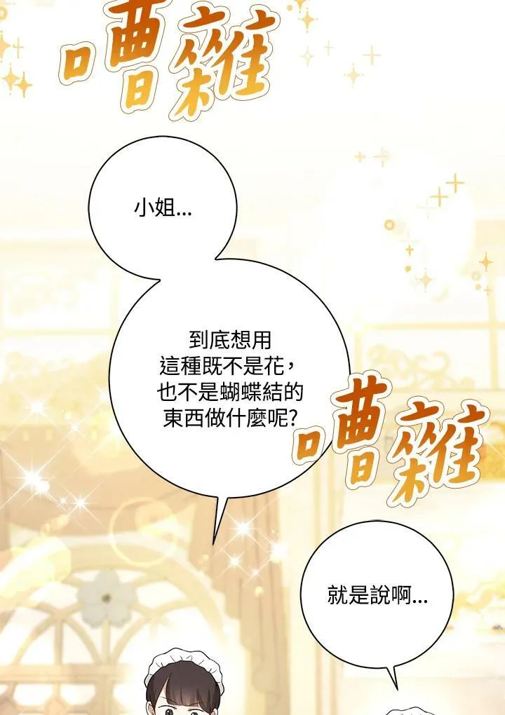 第34话 第96页