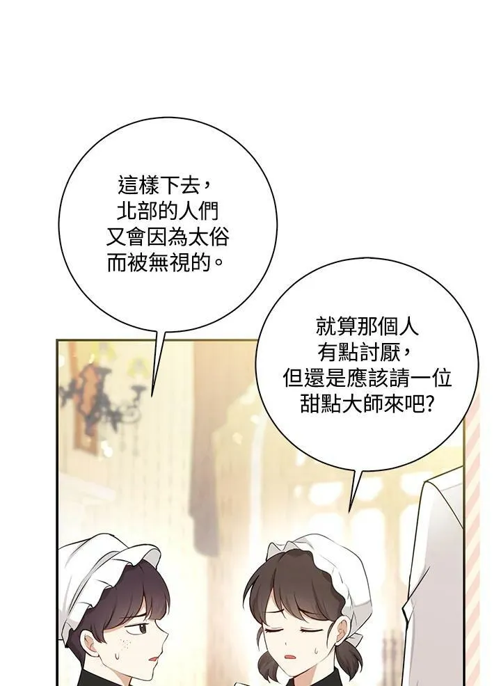第34话 第98页