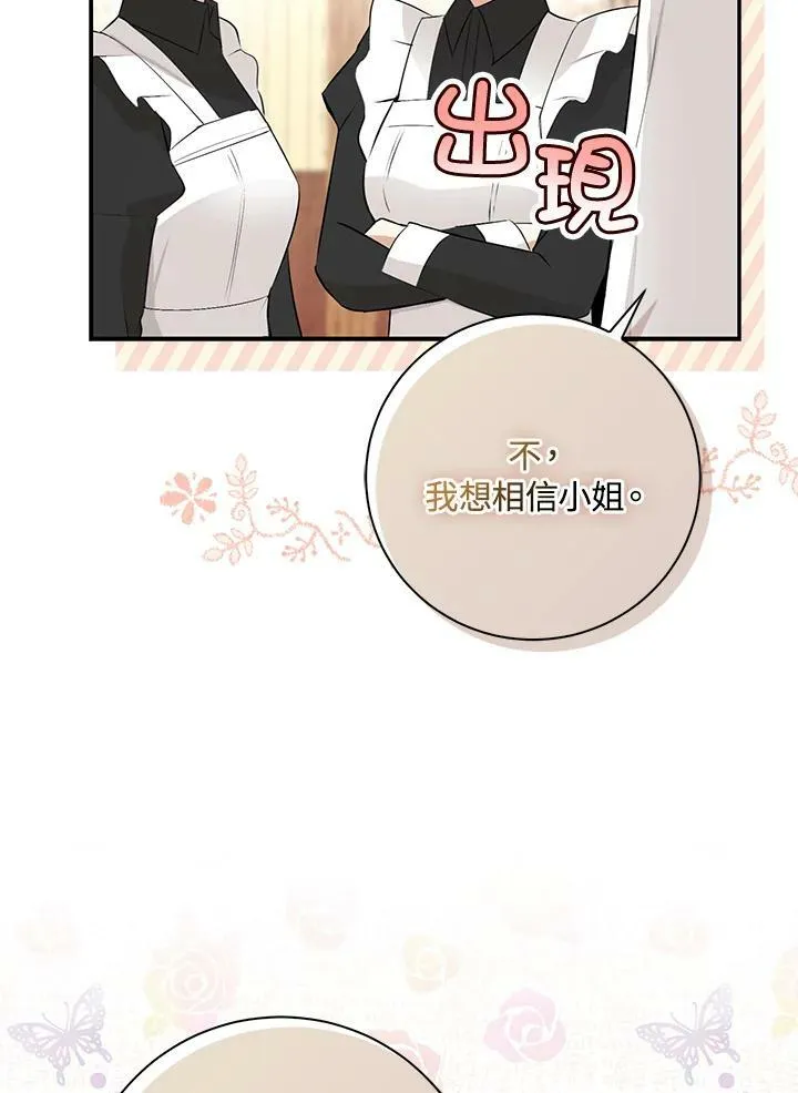 第34话 第99页