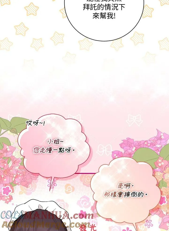 第34话 第105页