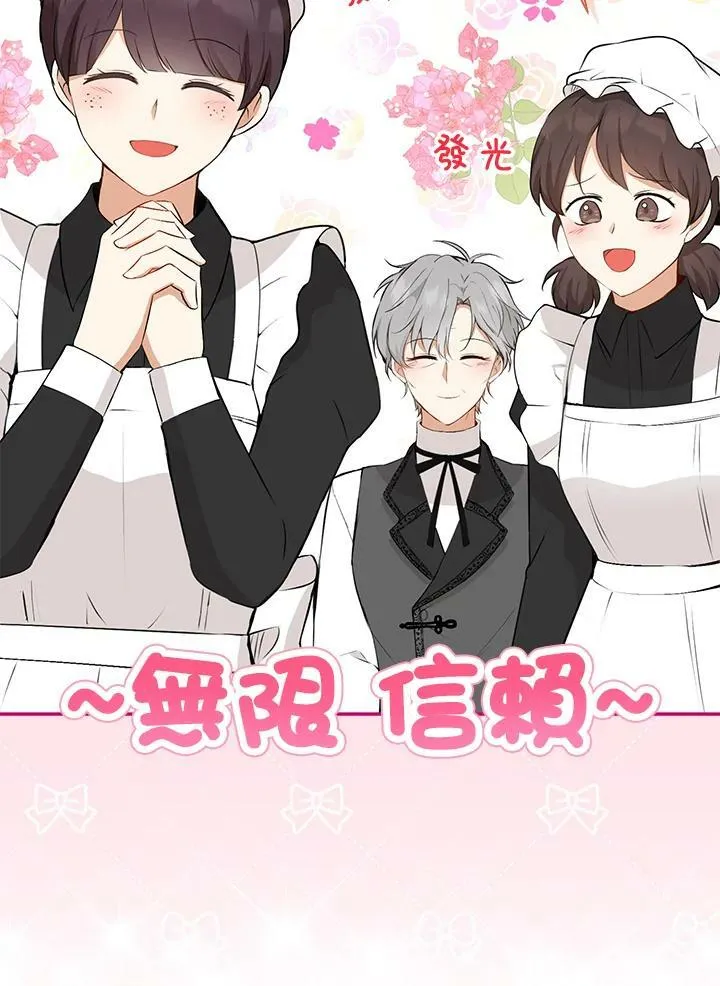 第34话 第106页