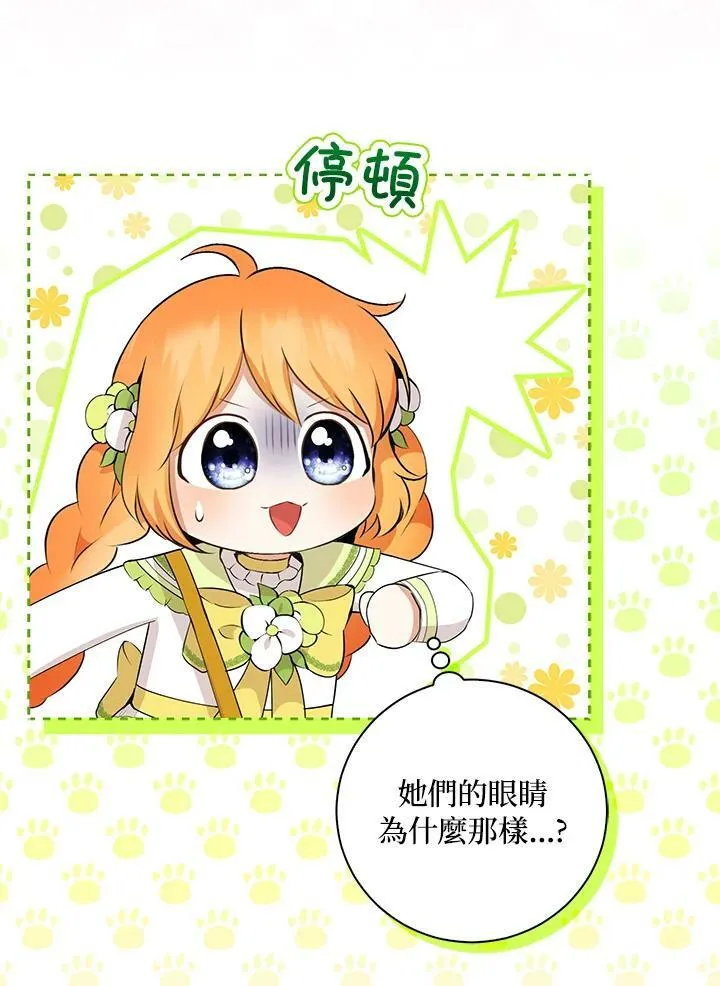 第34话 第107页