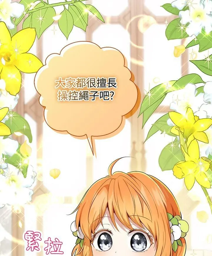 第34话 第111页