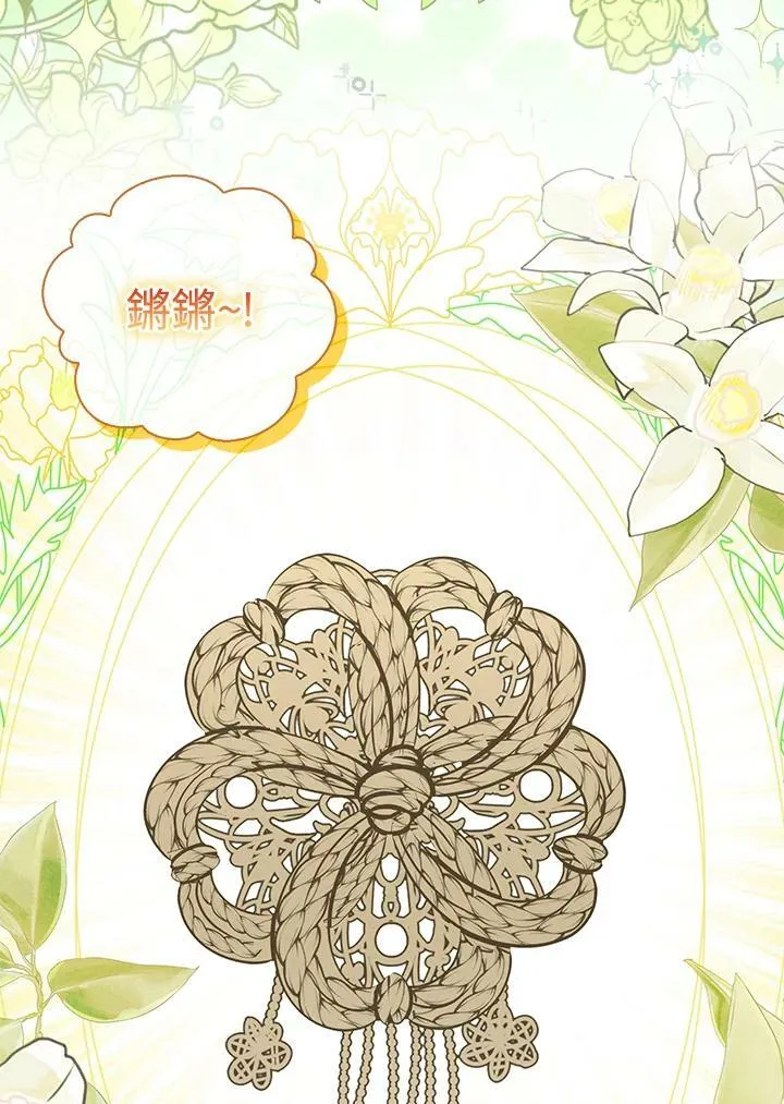 第35话 第3页