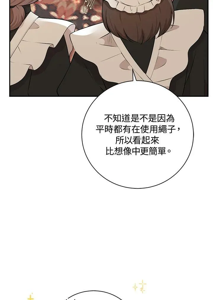 第35话 第6页
