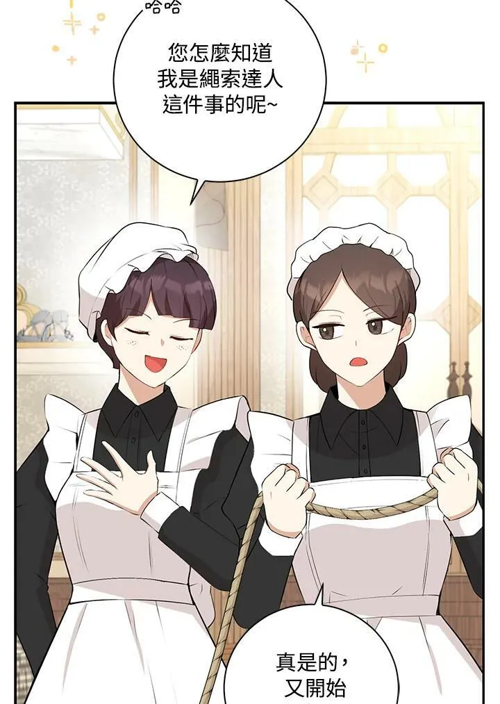 第35话 第7页
