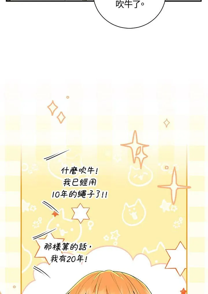 第35话 第8页