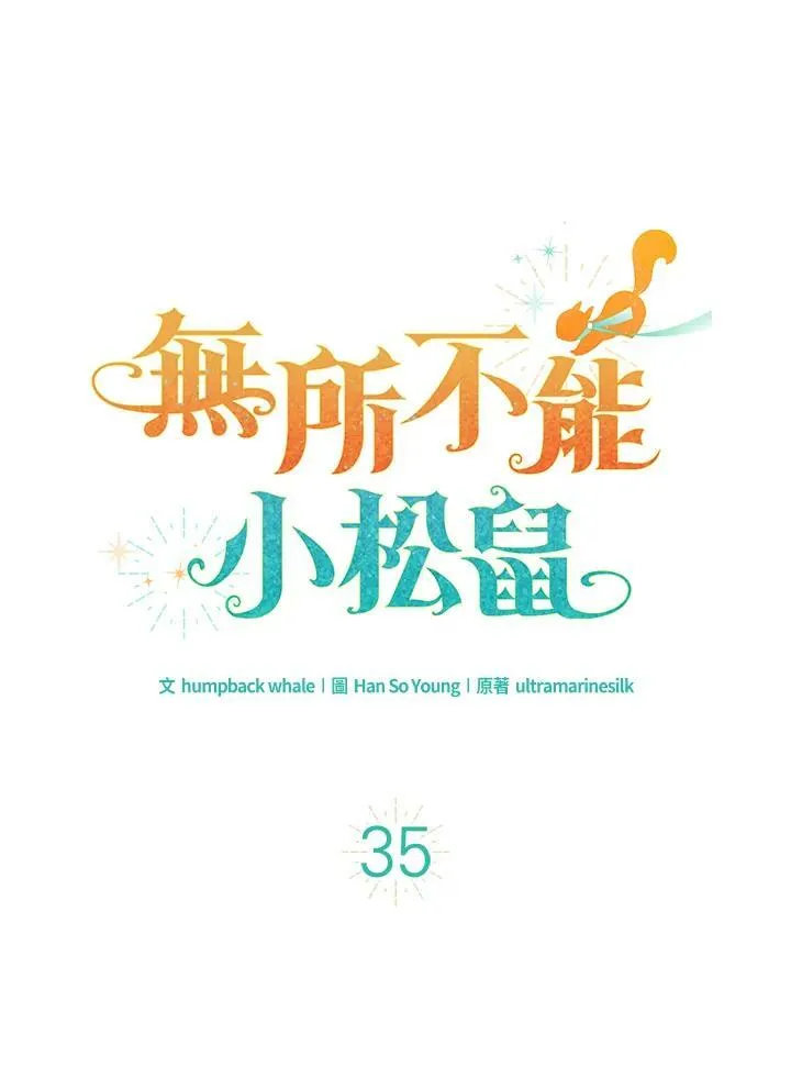 第35话 第19页