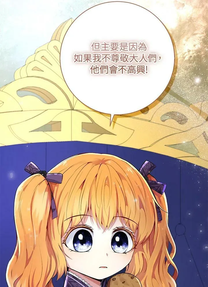 第35话 第31页