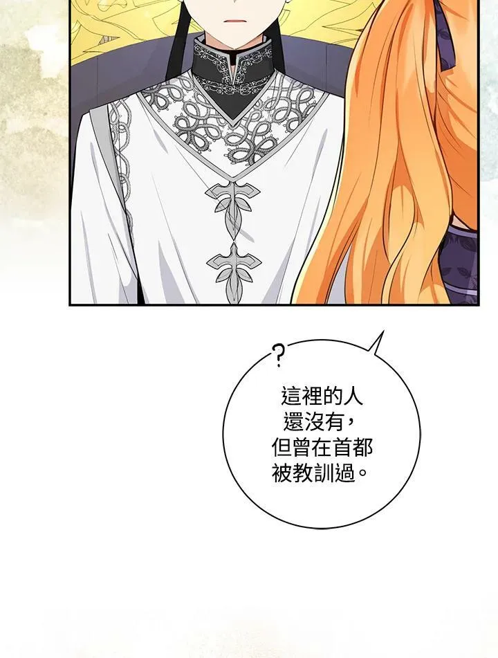 第35话 第36页
