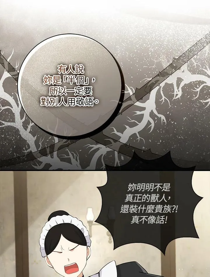 第35话 第42页