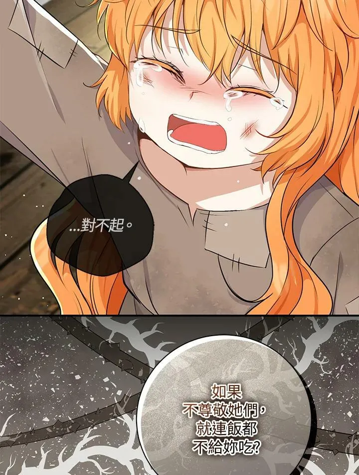 第35话 第44页