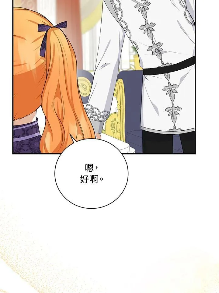 第35话 第54页