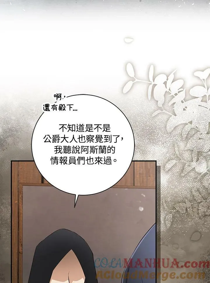 第35话 第65页