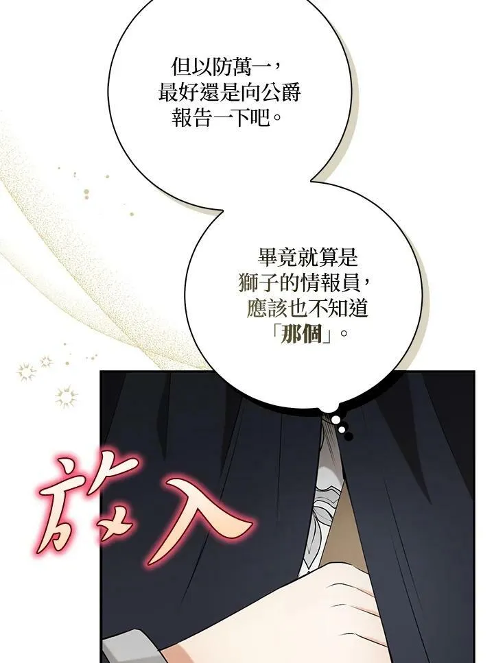第35话 第67页