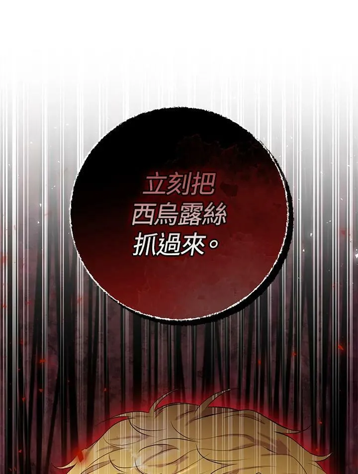 第35话 第96页