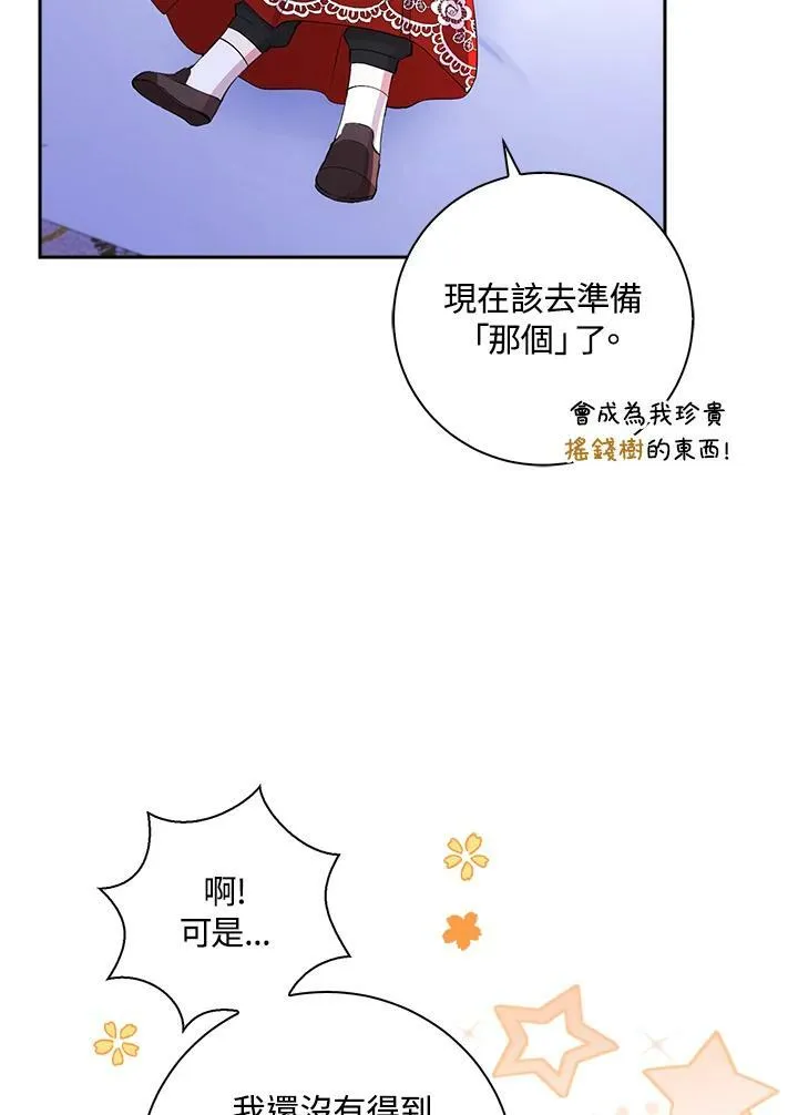 第36话 第4页