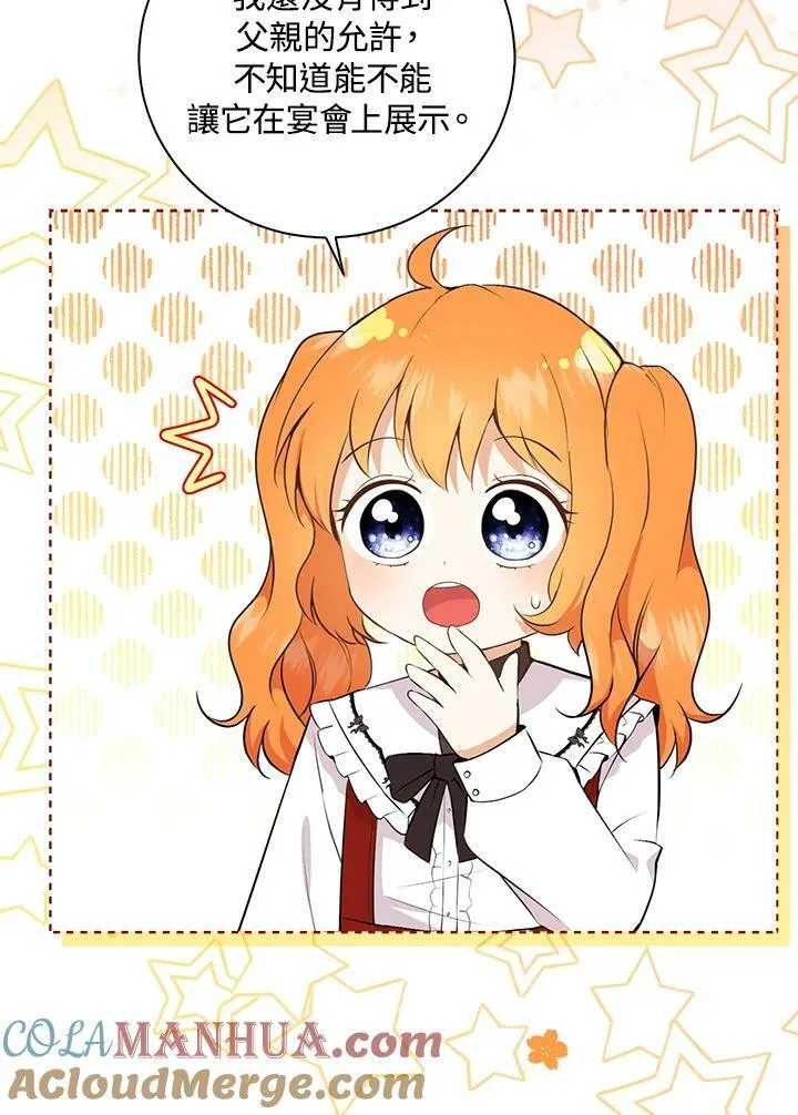 第36话 第5页