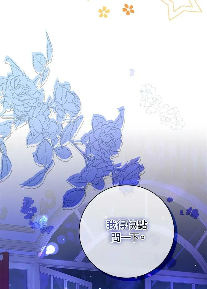 第36话 第6页