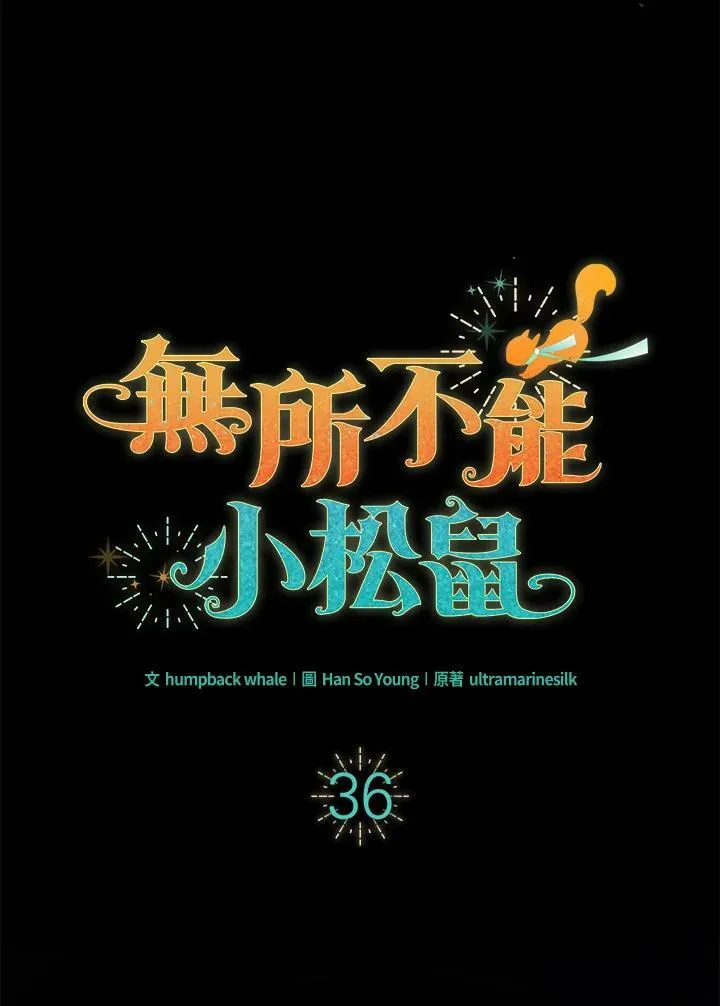 第36话 第8页