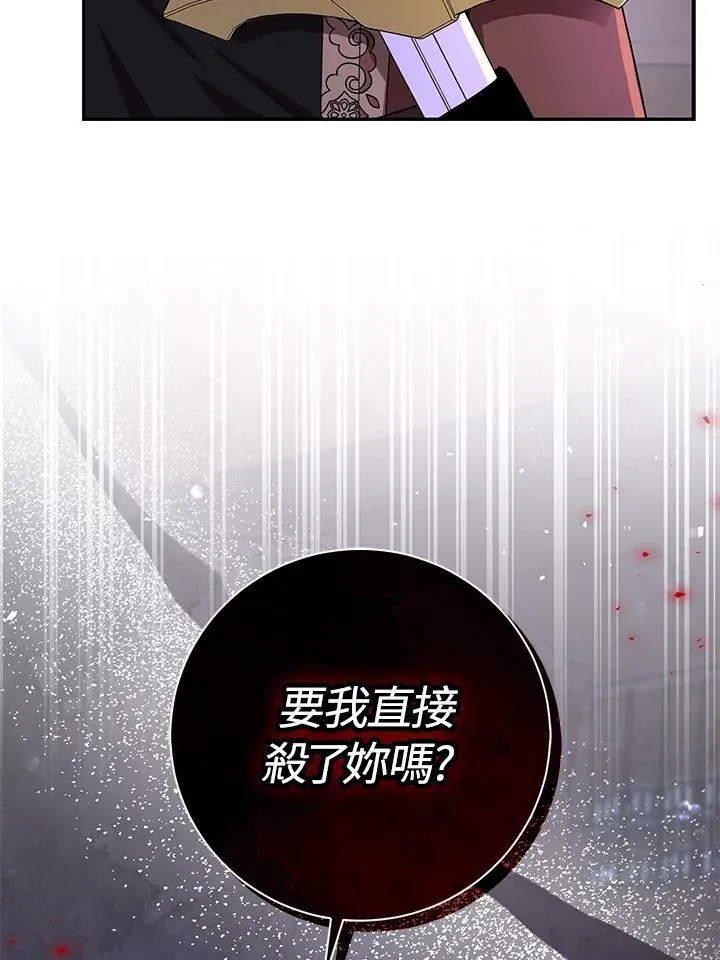 第36话 第20页
