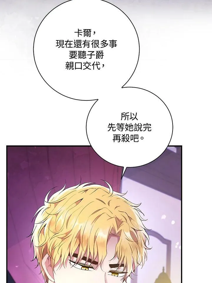 第36话 第23页
