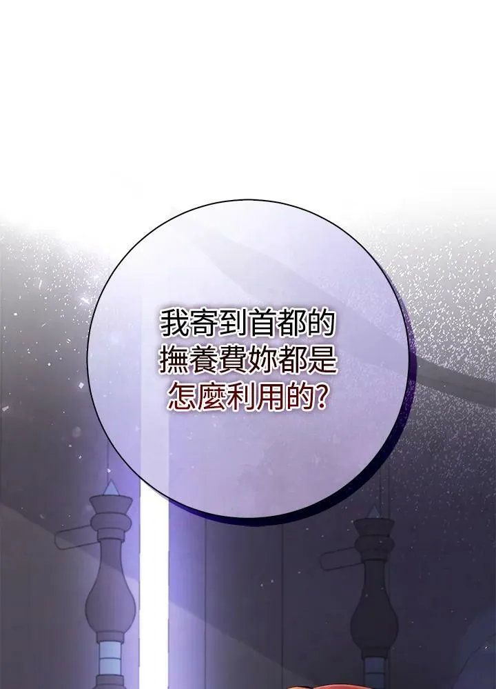 第36话 第28页