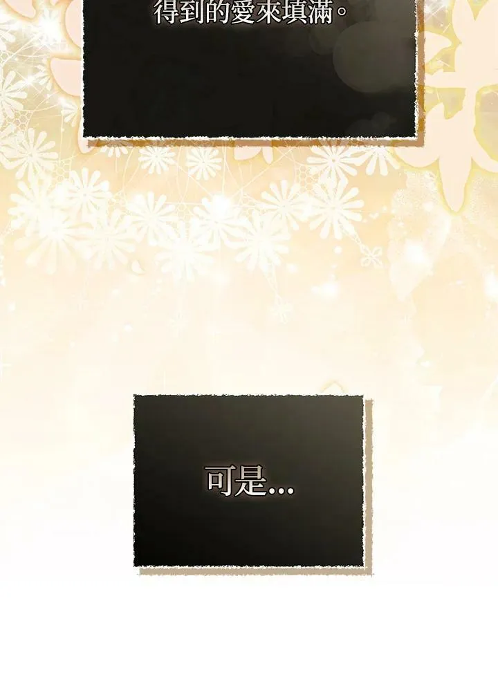 第36话 第38页