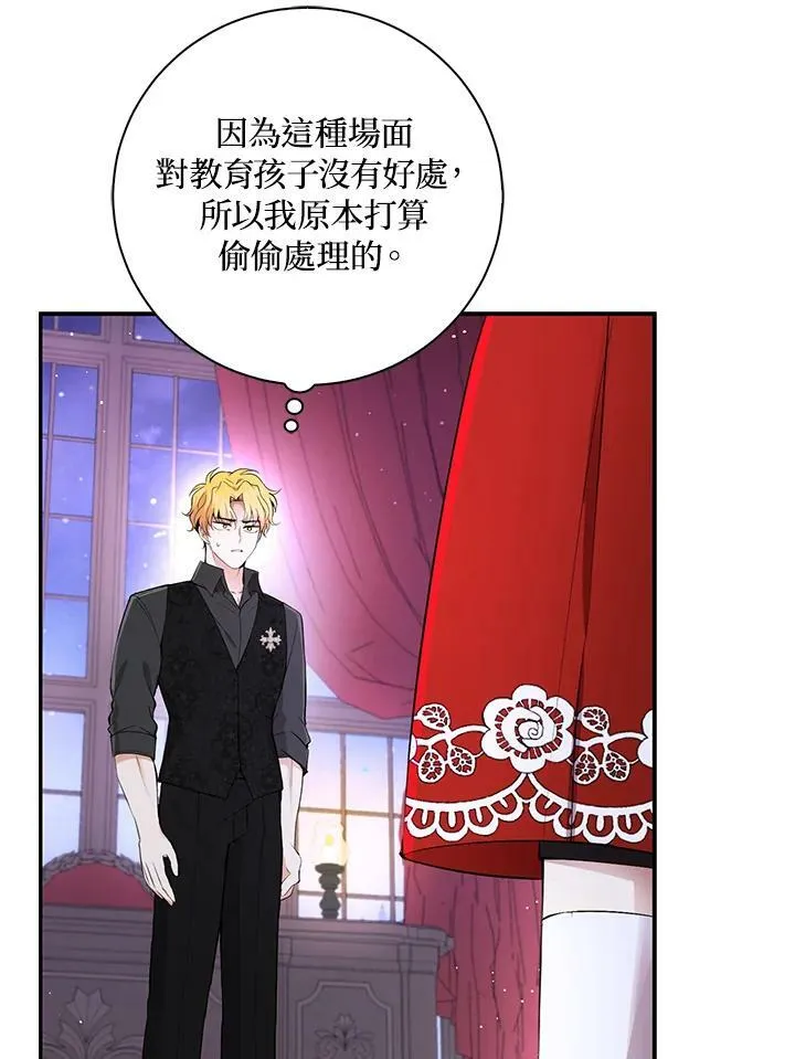 第36话 第43页