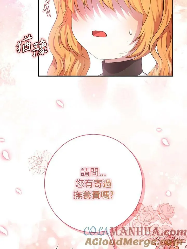 第36话 第45页