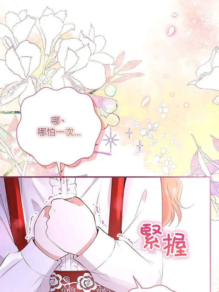 第36话 第48页