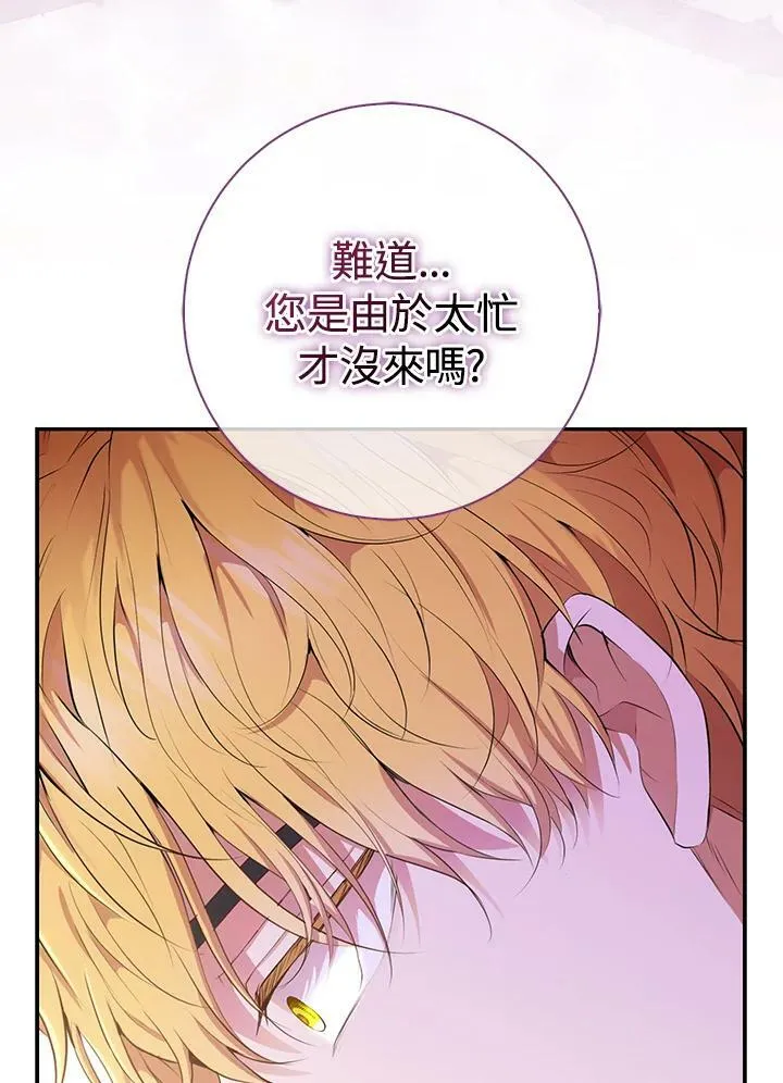 第36话 第68页